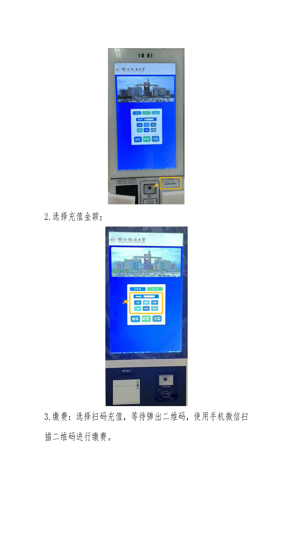 2024空调使用须知_页面_5.png